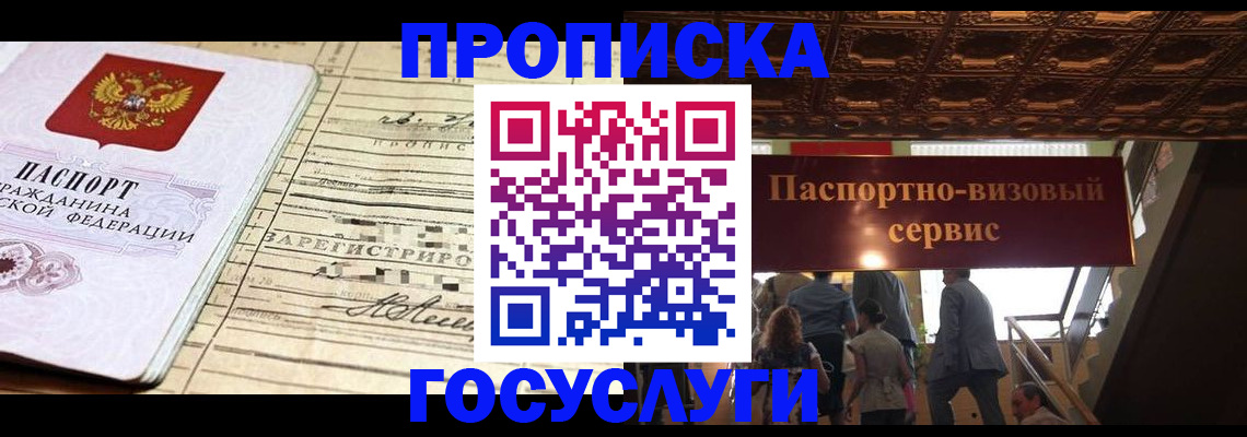 где прописаться в Данкове