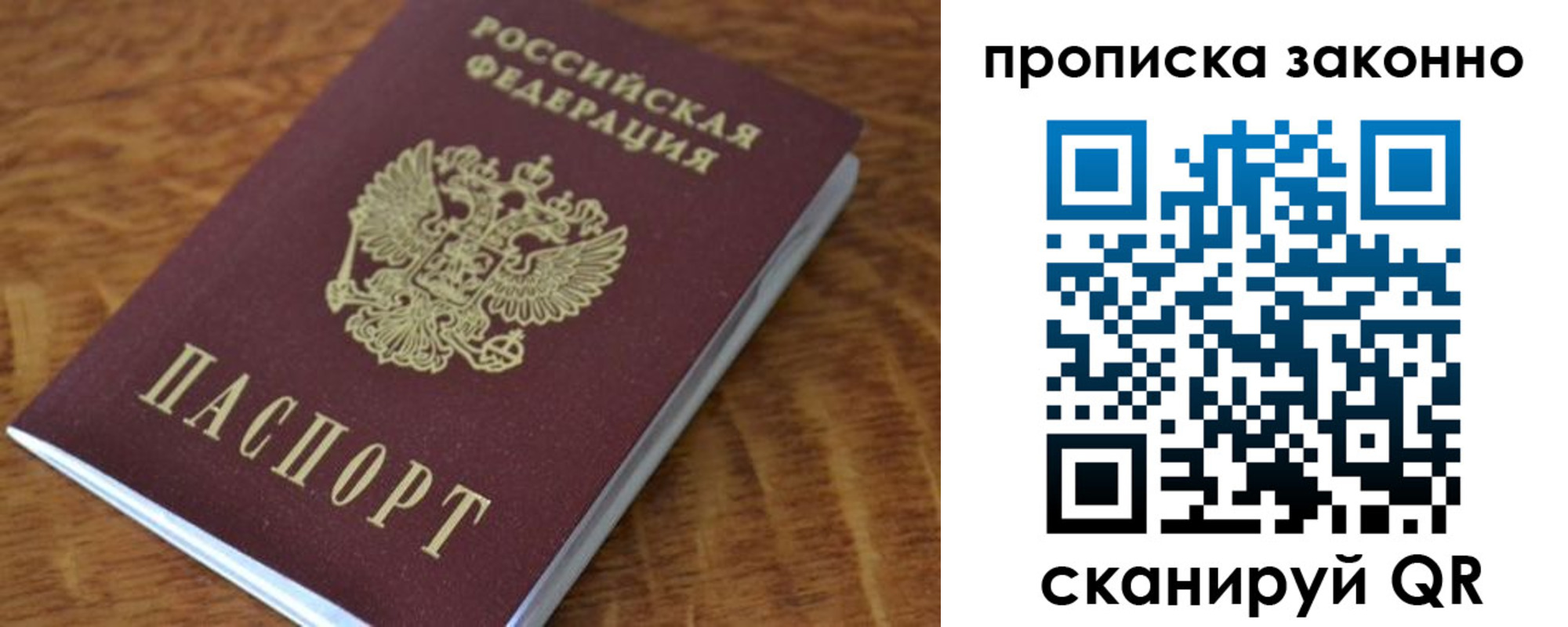 где прописаться в Данкове