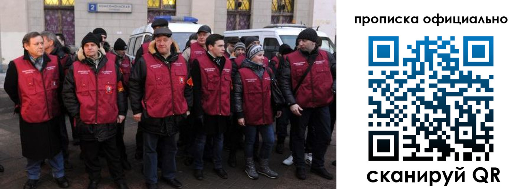 прописка регистрация в Данкове