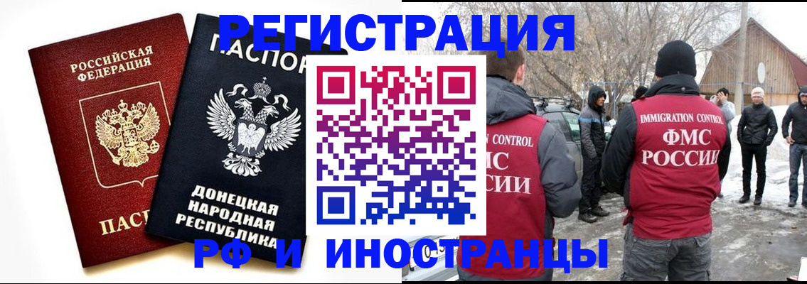 временная регистрация адрес в Данкове