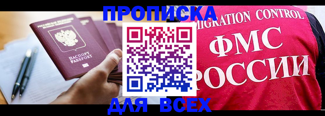 временная регистрация 2025 в Данкове